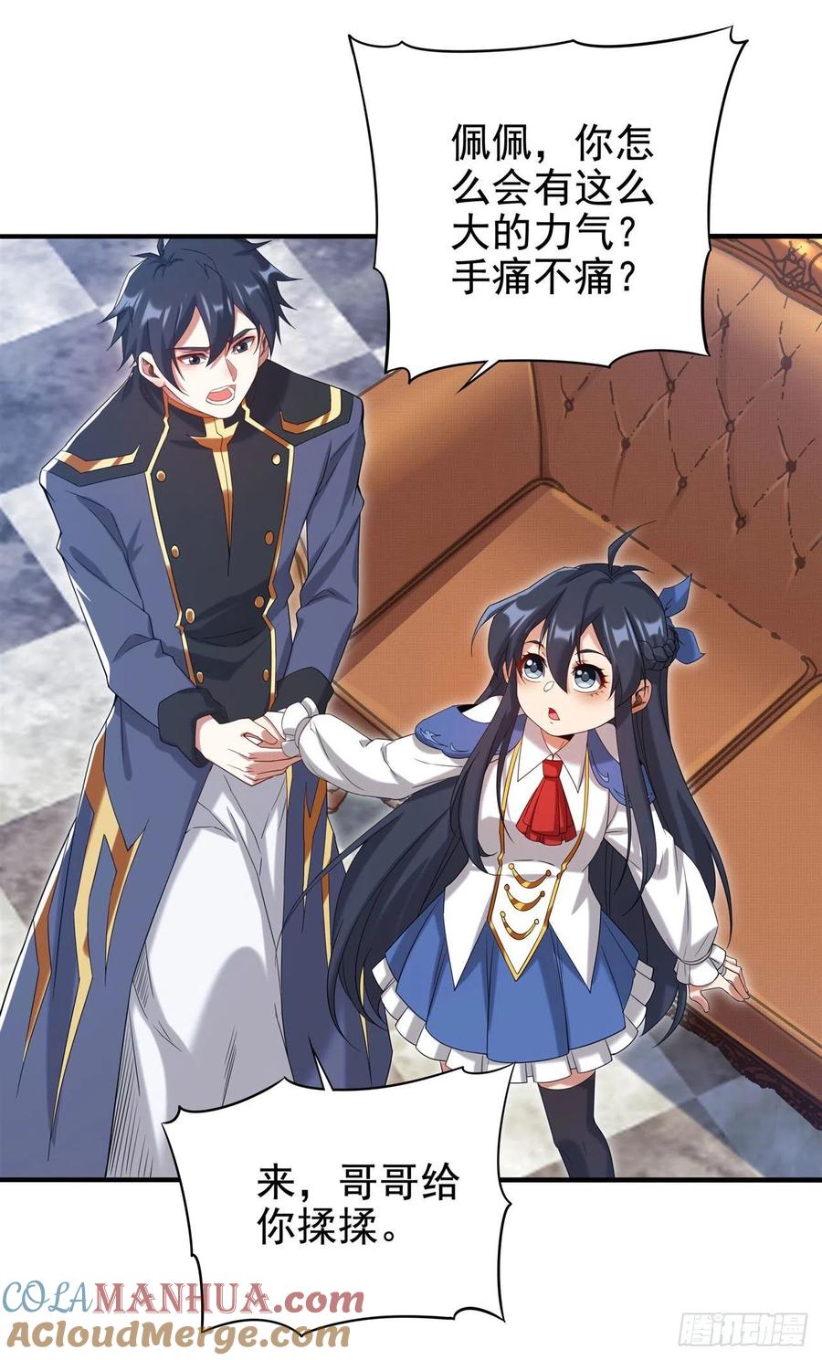 《来自深渊的我今天也要拯救人类》第15话 谁是佩佩 第40页