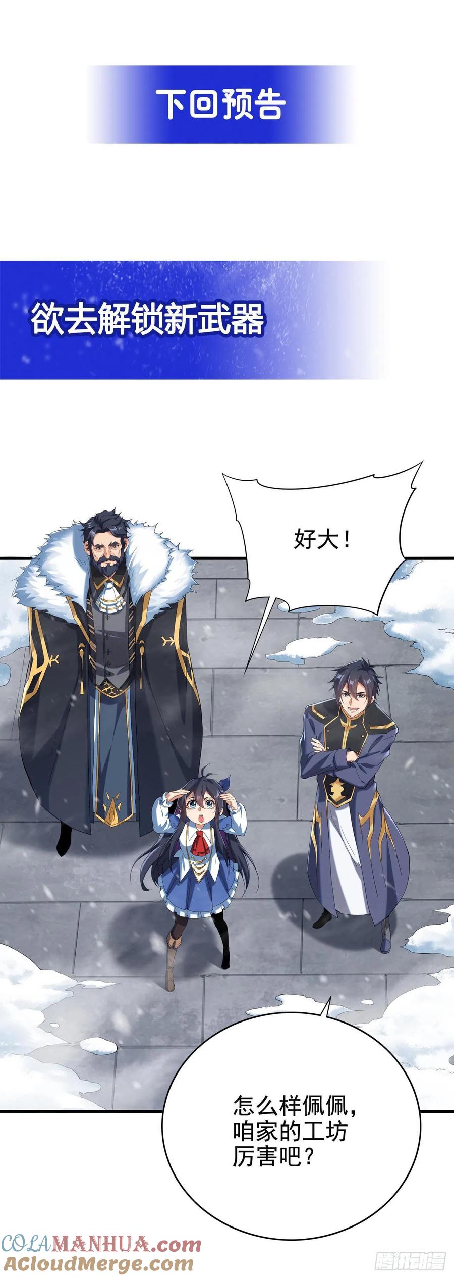 《来自深渊的我今天也要拯救人类》第15话 谁是佩佩 第49页