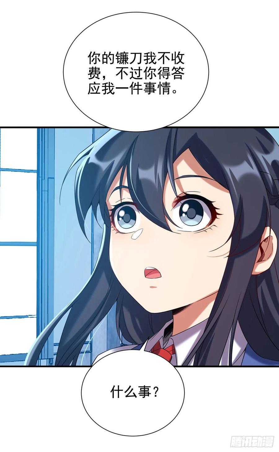 《来自深渊的我今天也要拯救人类》第15话 谁是佩佩 第48页