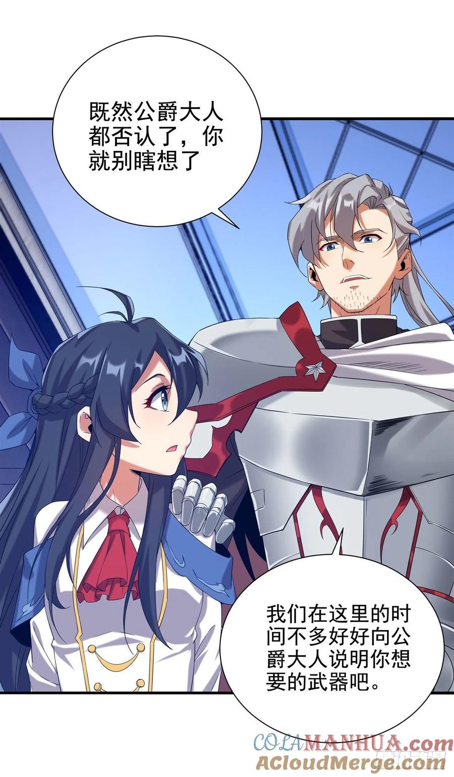 《来自深渊的我今天也要拯救人类》第15话 谁是佩佩 第28页