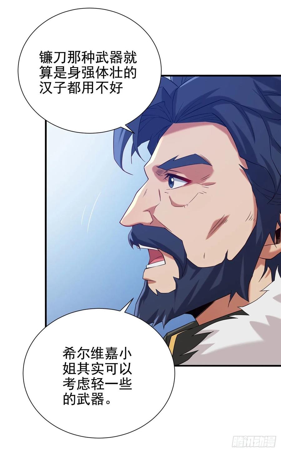《来自深渊的我今天也要拯救人类》第15话 谁是佩佩 第30页