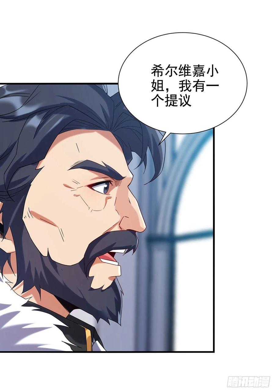 《来自深渊的我今天也要拯救人类》第15话 谁是佩佩 第47页