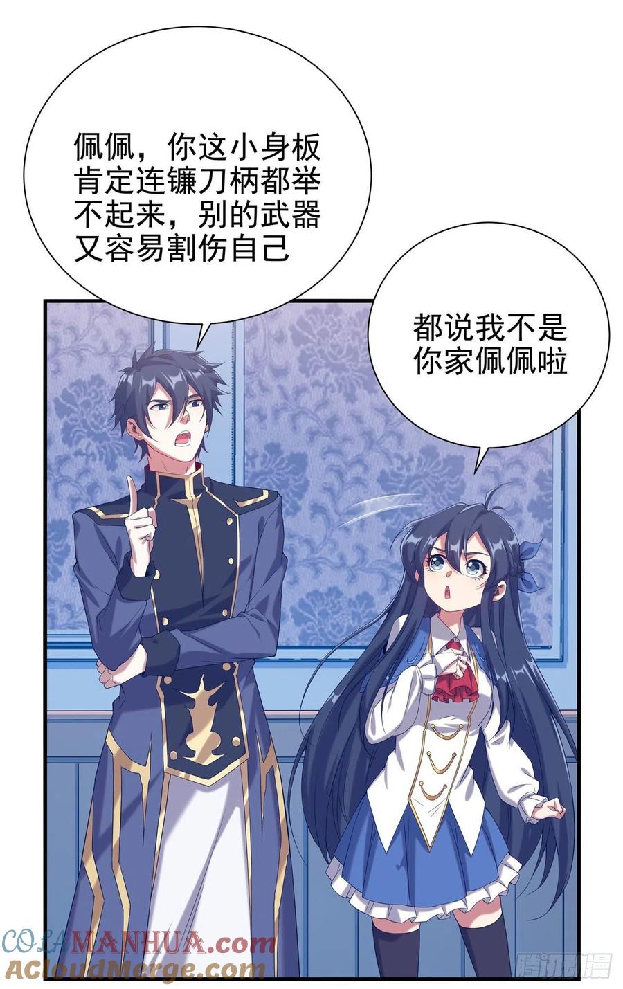 《来自深渊的我今天也要拯救人类》第15话 谁是佩佩 第31页