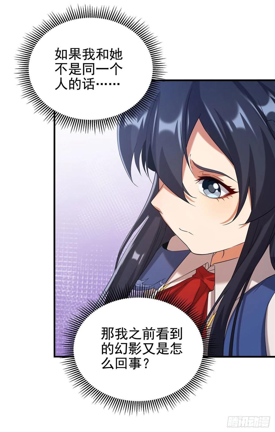 《来自深渊的我今天也要拯救人类》第15话 谁是佩佩 第27页