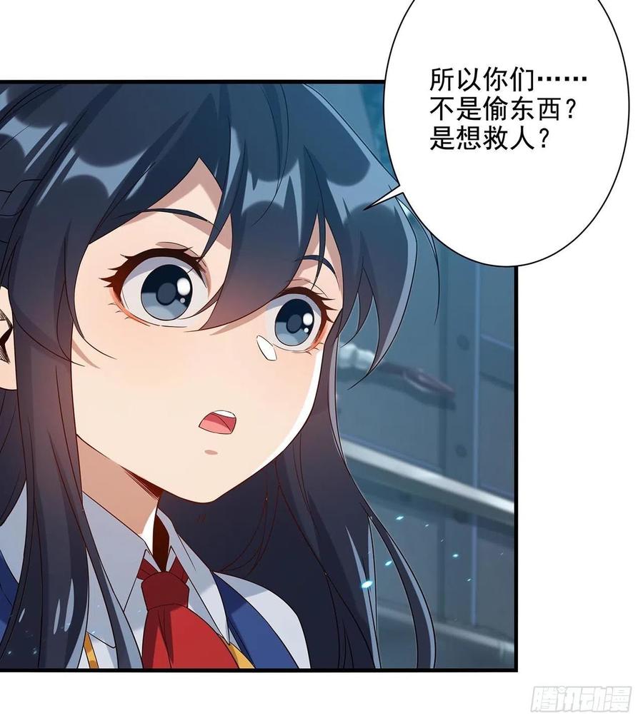 《来自深渊的我今天也要拯救人类》第16话 孤儿院的孩子 第42页