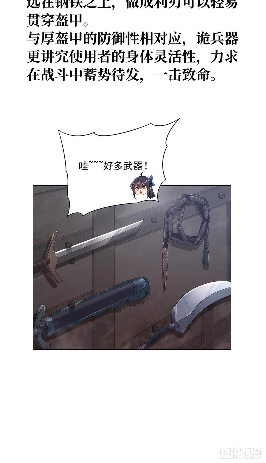 《来自深渊的我今天也要拯救人类》第16话 孤儿院的孩子 第60页