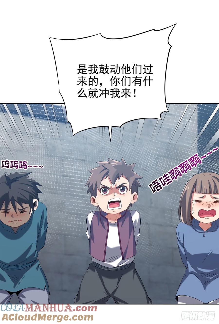 《来自深渊的我今天也要拯救人类》第16话 孤儿院的孩子 第28页