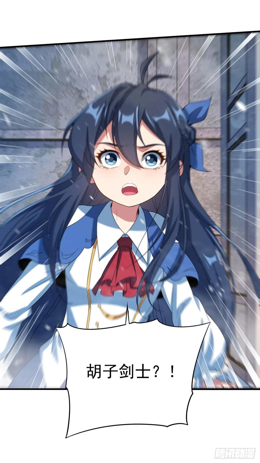 《来自深渊的我今天也要拯救人类》第16话 孤儿院的孩子 第57页