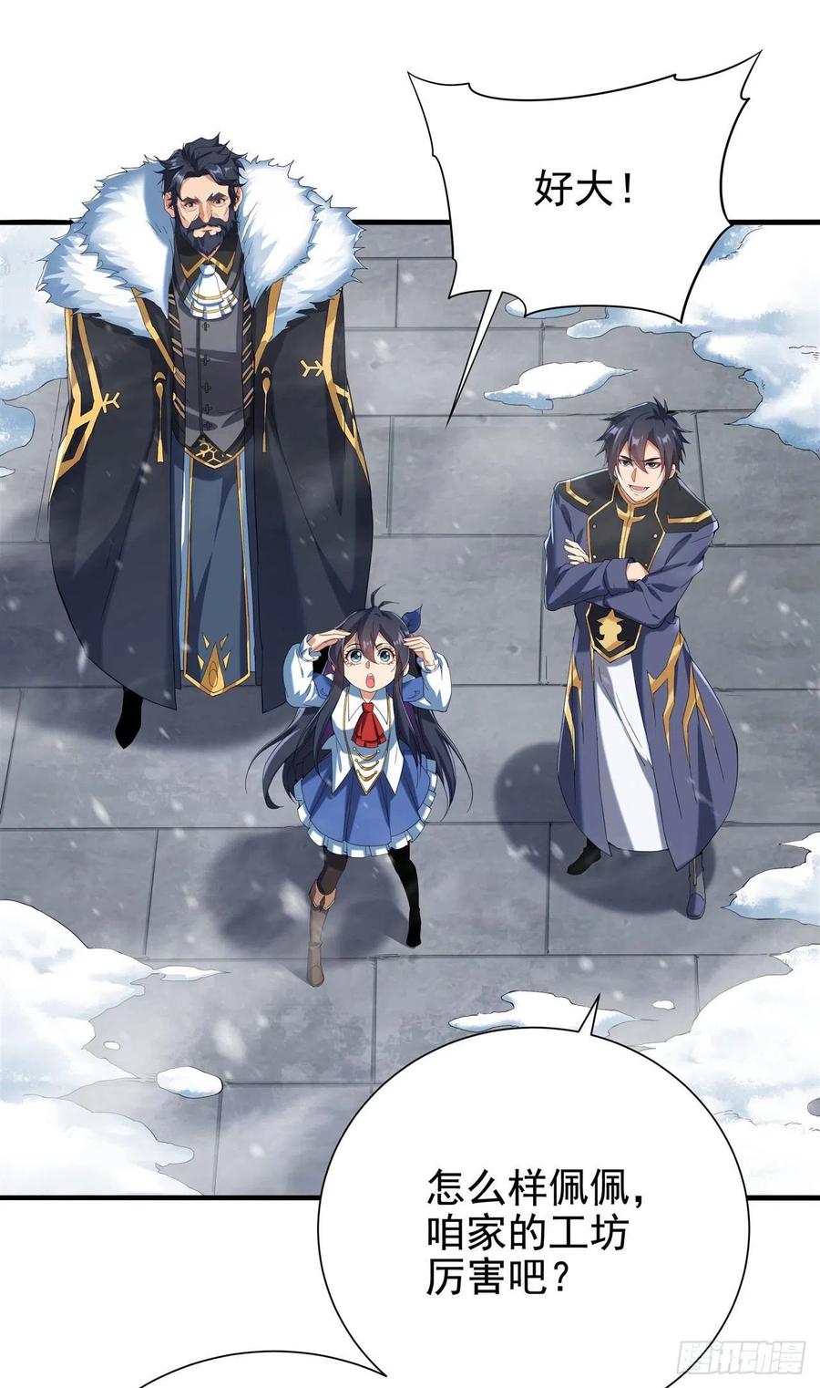 《来自深渊的我今天也要拯救人类》第16话 孤儿院的孩子 第3页