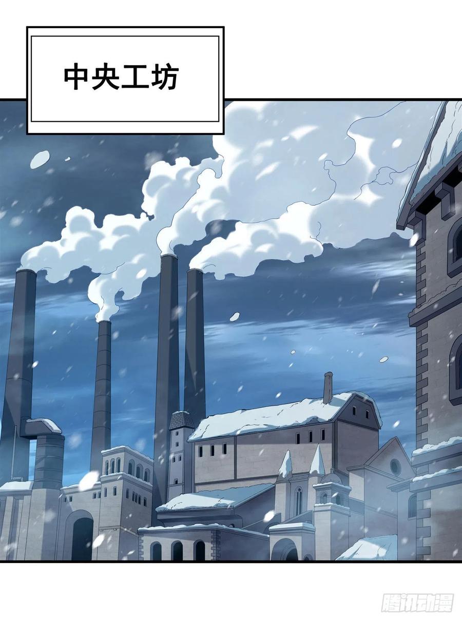《来自深渊的我今天也要拯救人类》第16话 孤儿院的孩子 第2页
