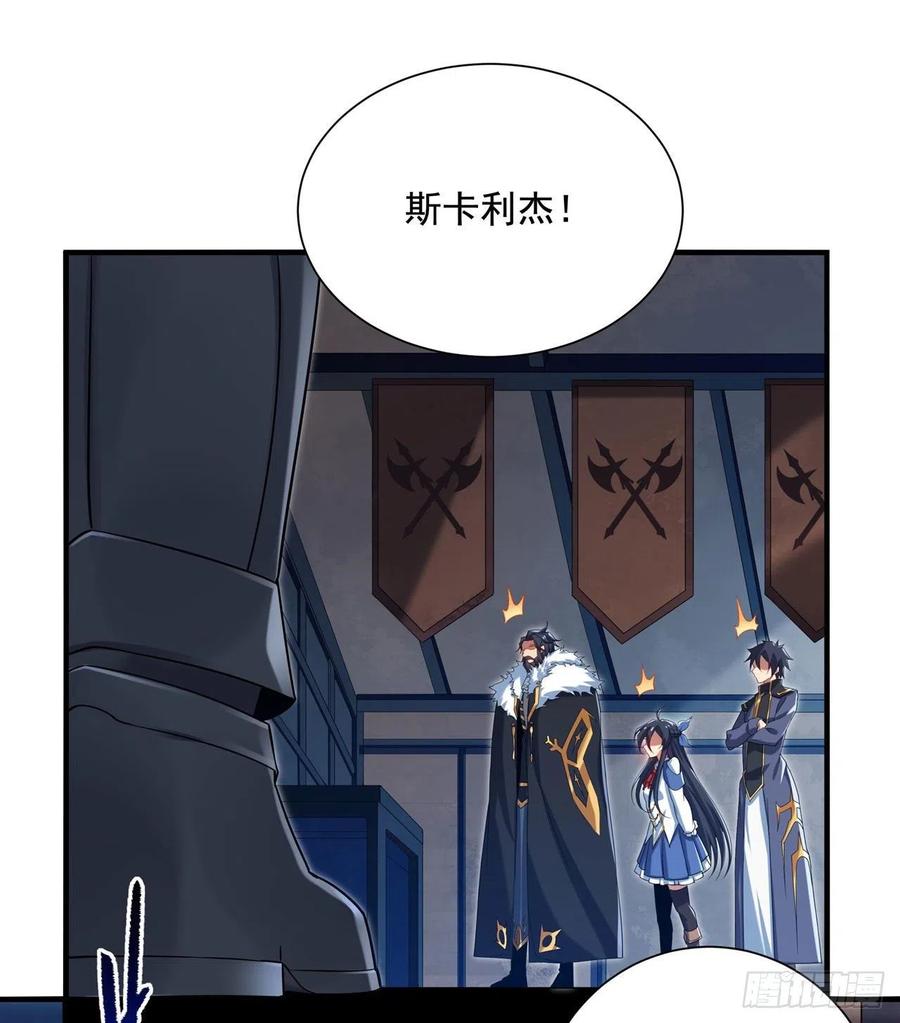 《来自深渊的我今天也要拯救人类》第16话 孤儿院的孩子 第9页