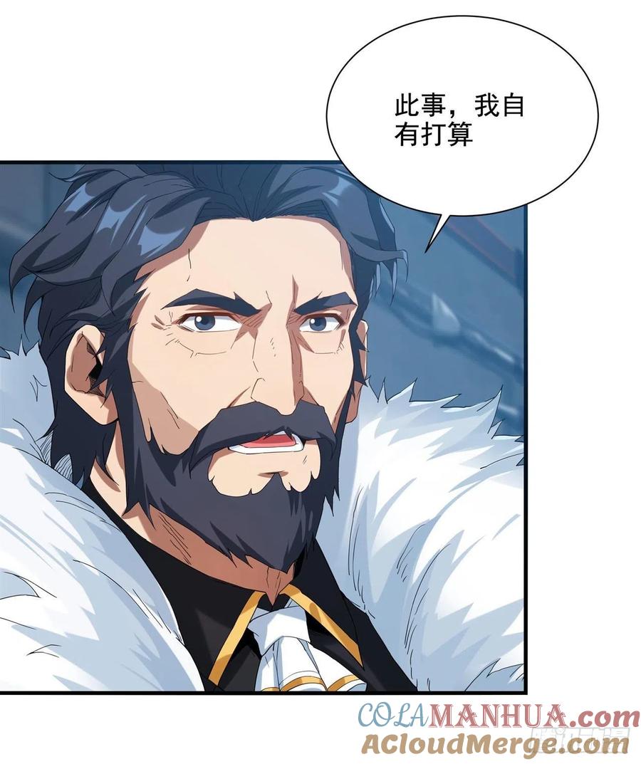《来自深渊的我今天也要拯救人类》第16话 孤儿院的孩子 第46页