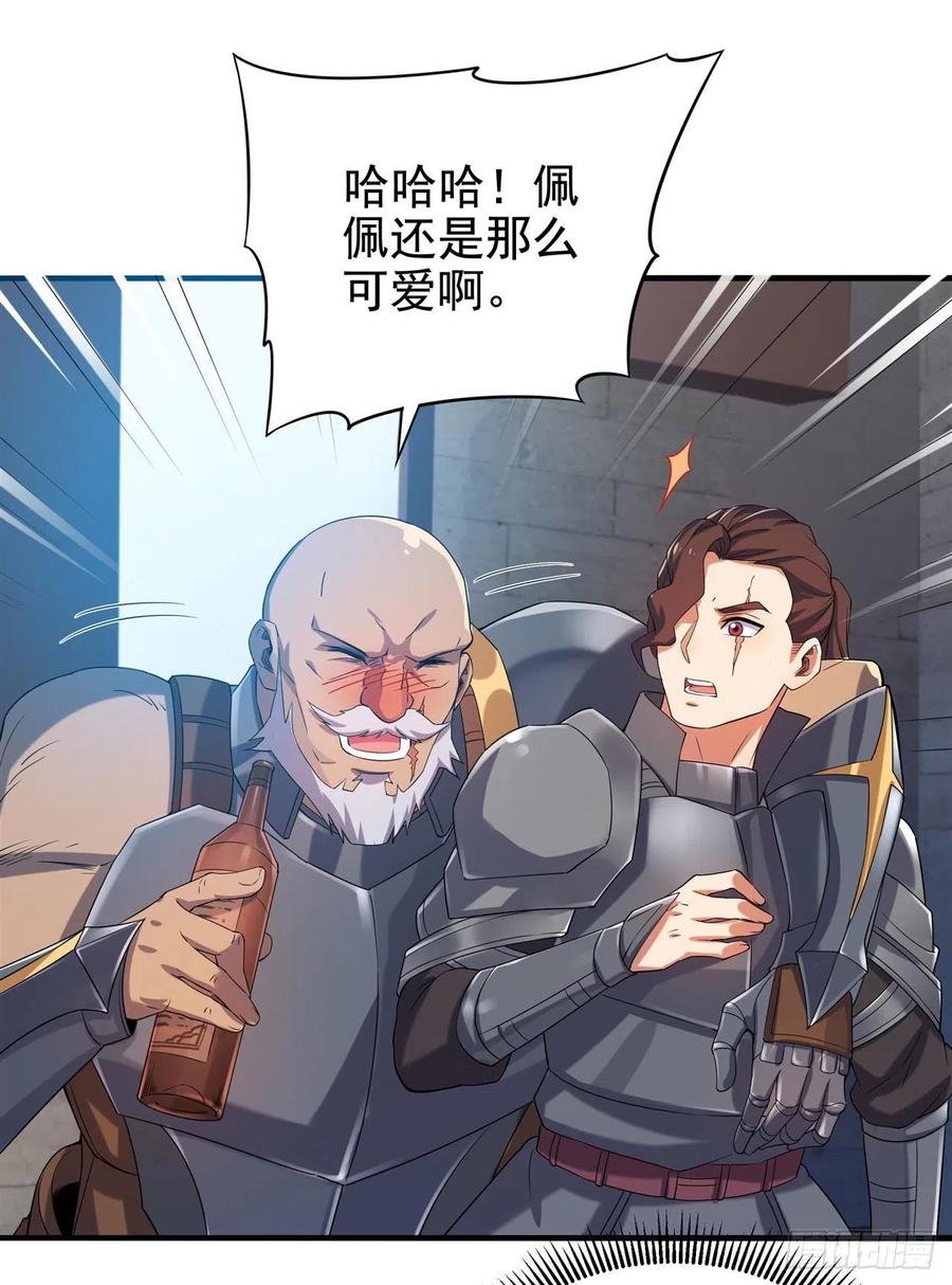 《来自深渊的我今天也要拯救人类》第16话 孤儿院的孩子 第36页