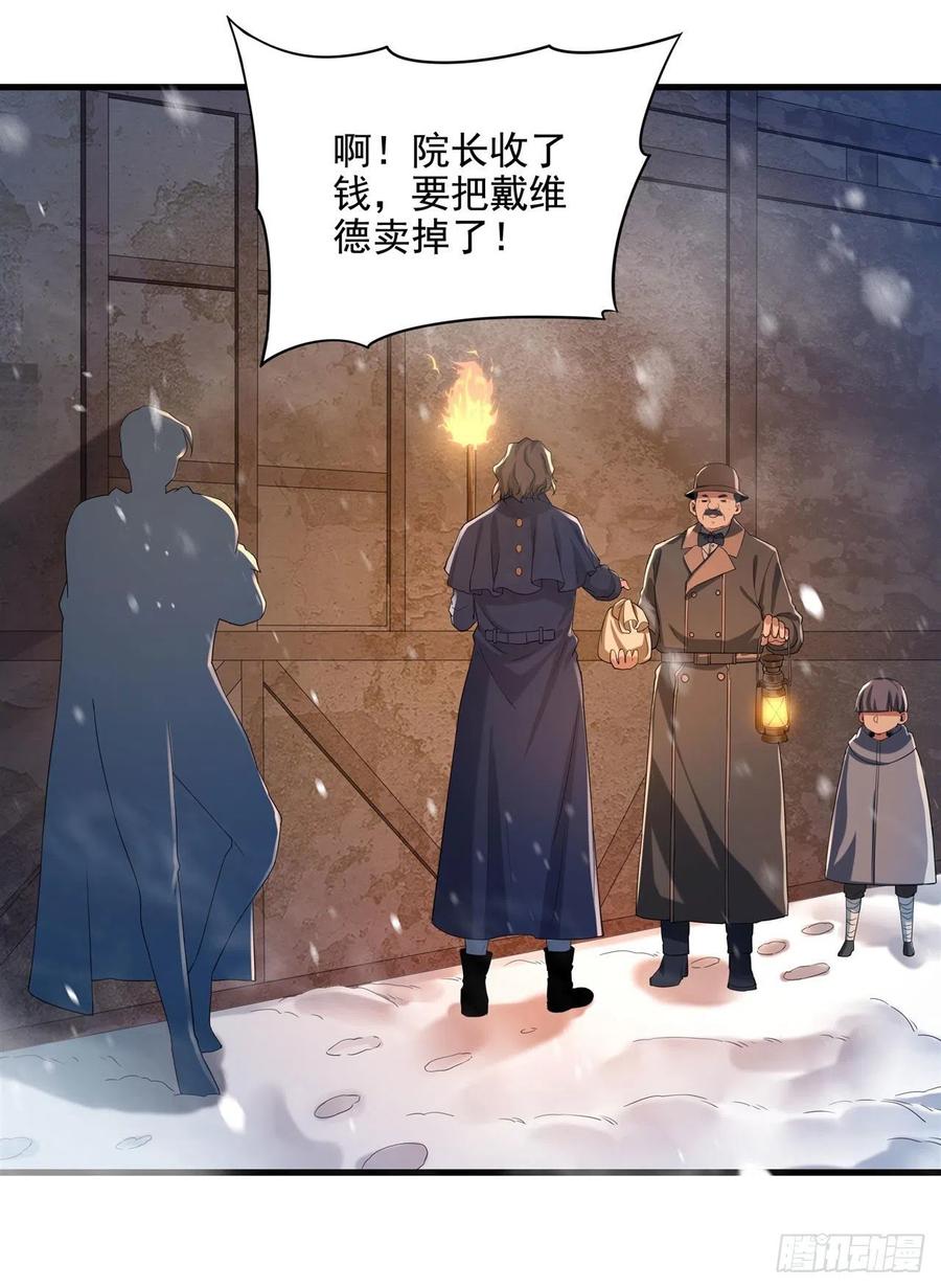 《来自深渊的我今天也要拯救人类》第16话 孤儿院的孩子 第53页