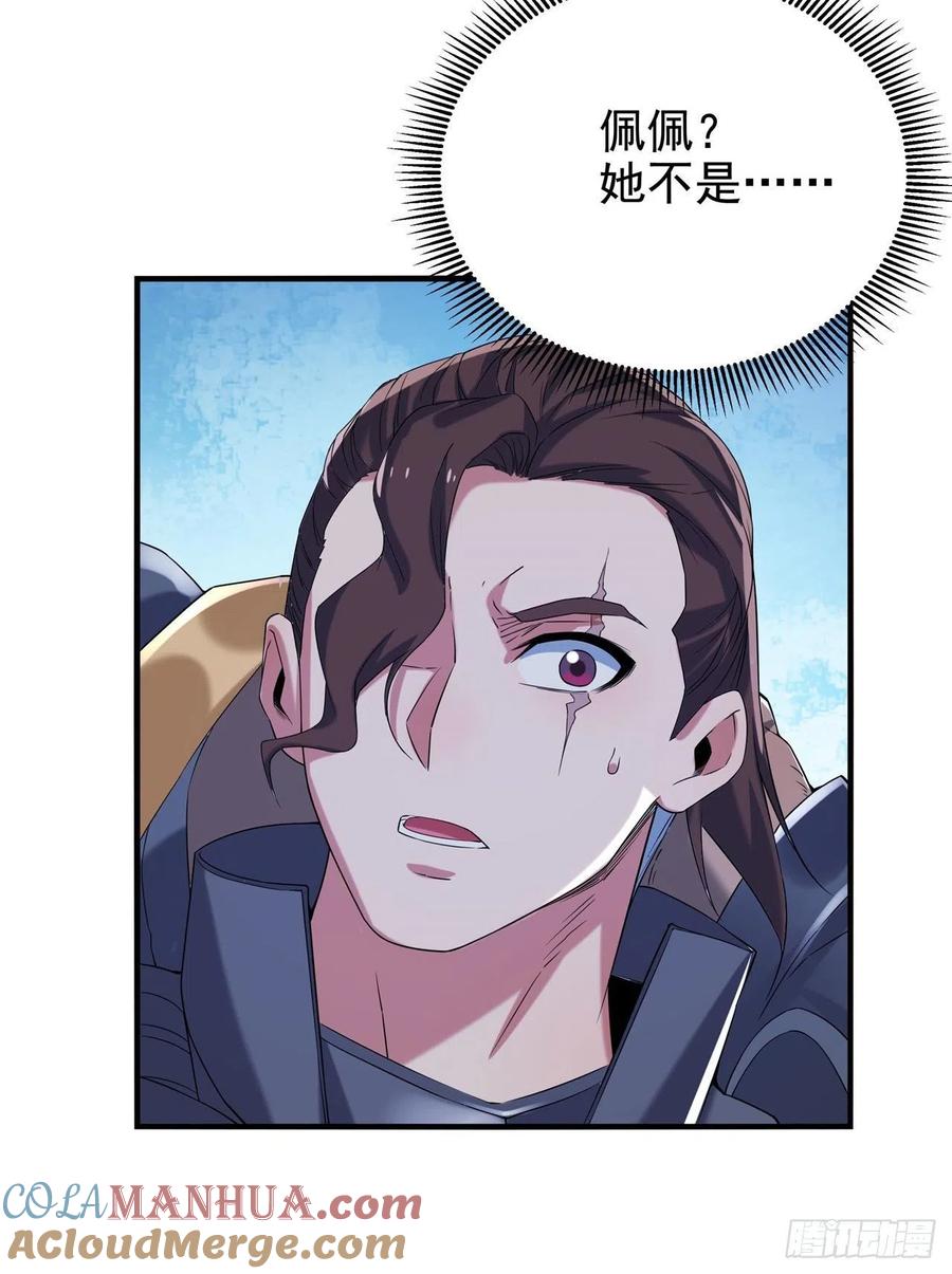 《来自深渊的我今天也要拯救人类》第16话 孤儿院的孩子 第37页