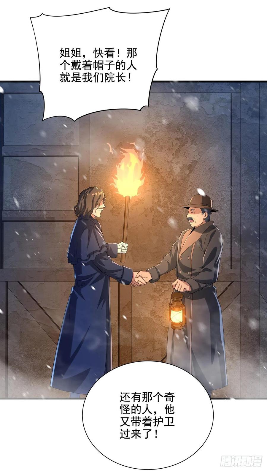 《来自深渊的我今天也要拯救人类》第16话 孤儿院的孩子 第51页