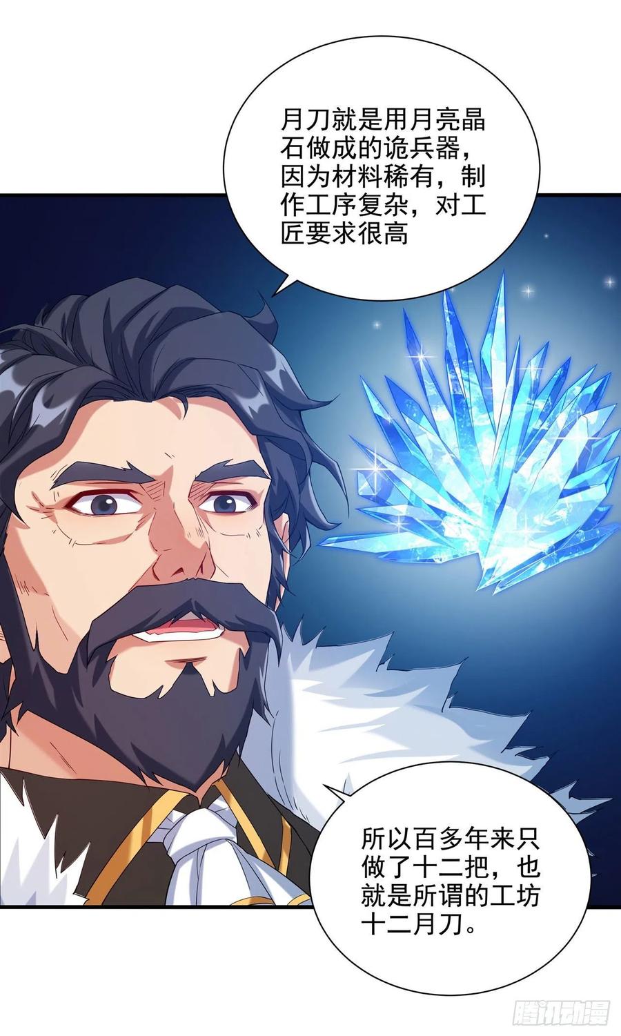 《来自深渊的我今天也要拯救人类》第16话 孤儿院的孩子 第18页