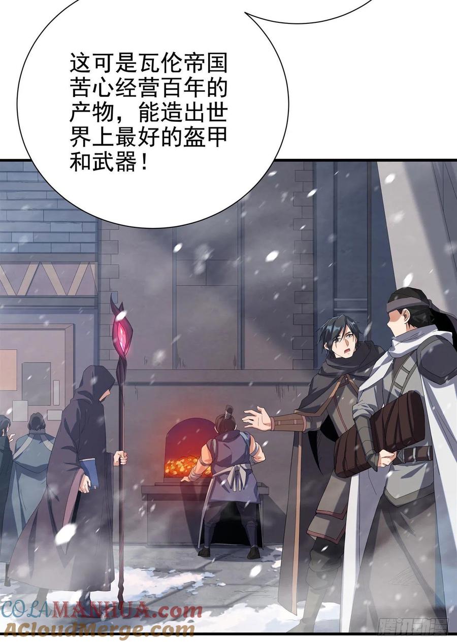 《来自深渊的我今天也要拯救人类》第16话 孤儿院的孩子 第4页