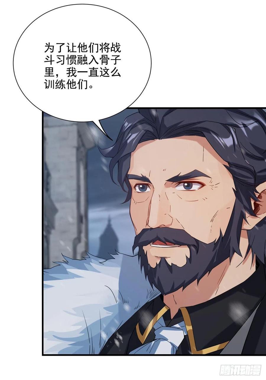 《来自深渊的我今天也要拯救人类》第16话 孤儿院的孩子 第6页