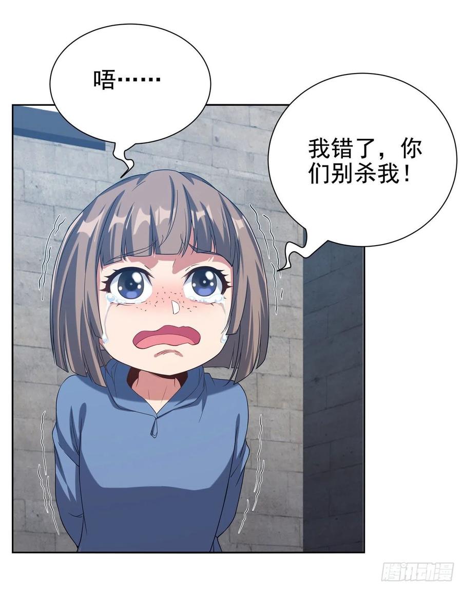 《来自深渊的我今天也要拯救人类》第16话 孤儿院的孩子 第30页