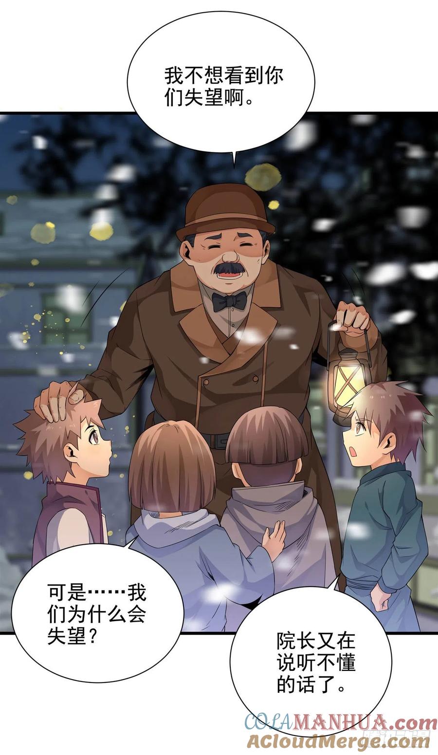 《来自深渊的我今天也要拯救人类》第17话 人口买卖？！ 第28页