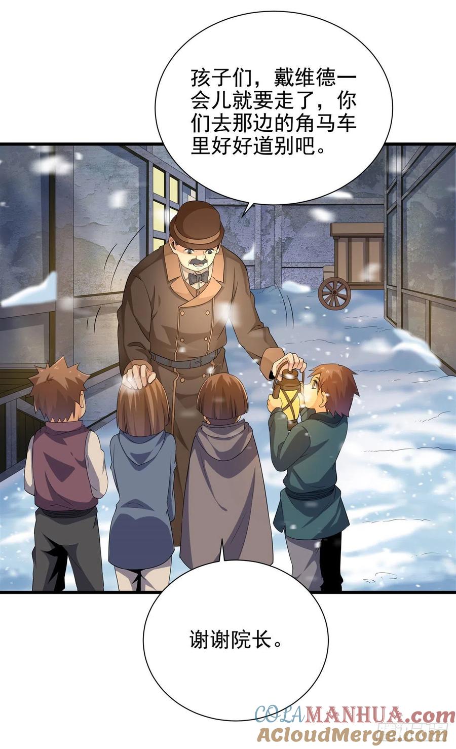 《来自深渊的我今天也要拯救人类》第17话 人口买卖？！ 第34页