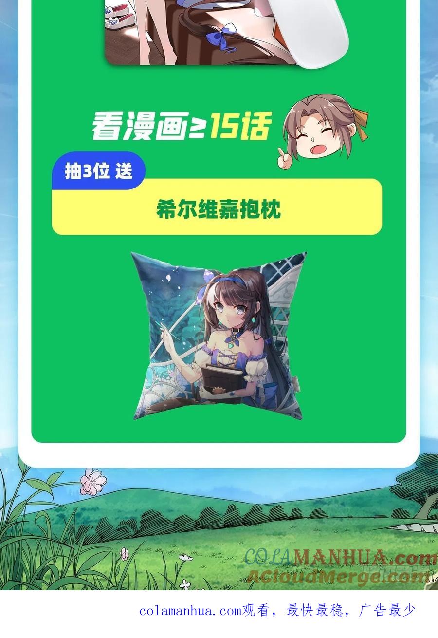 《来自深渊的我今天也要拯救人类》第17话 人口买卖？！ 第58页