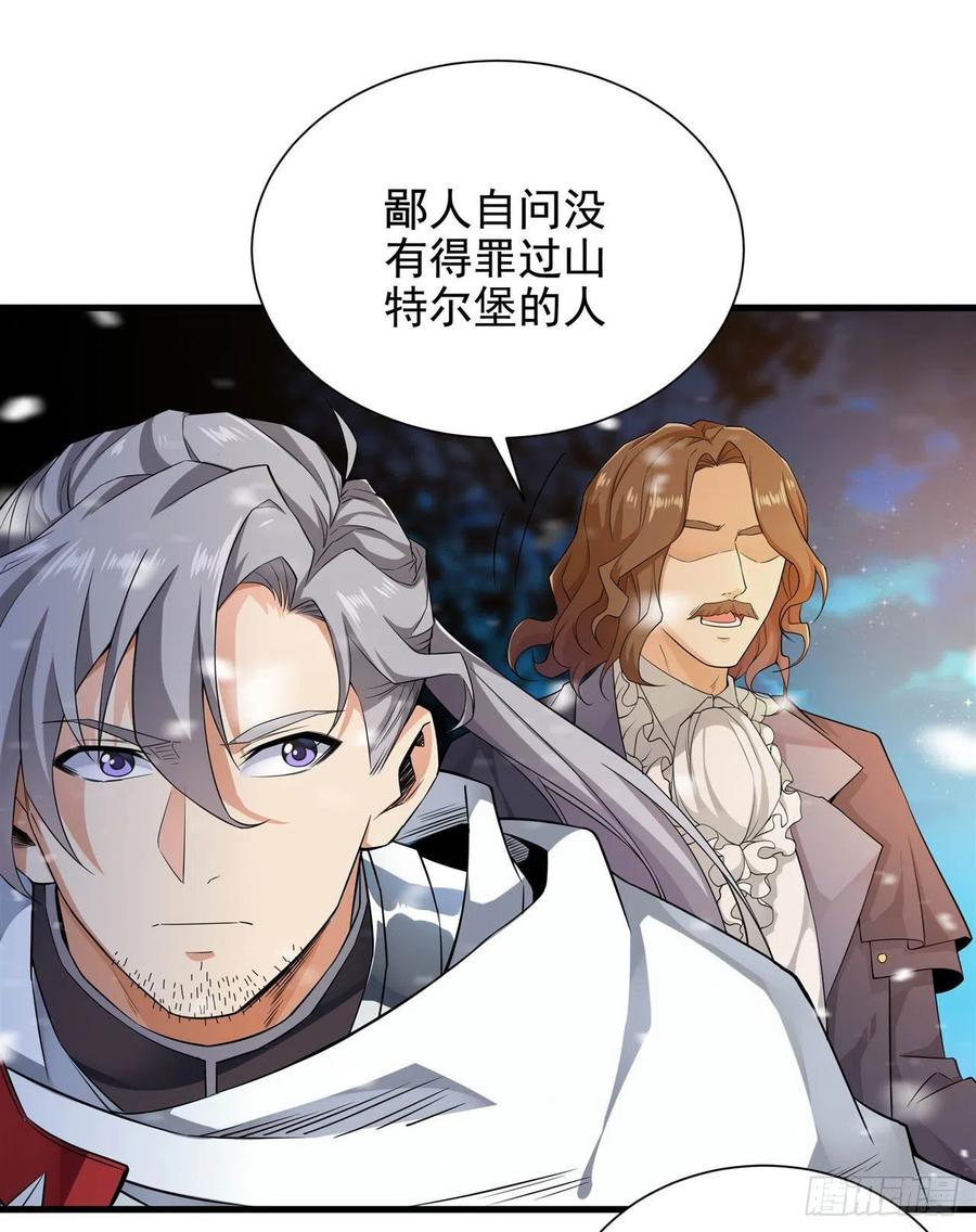 《来自深渊的我今天也要拯救人类》第17话 人口买卖？！ 第12页