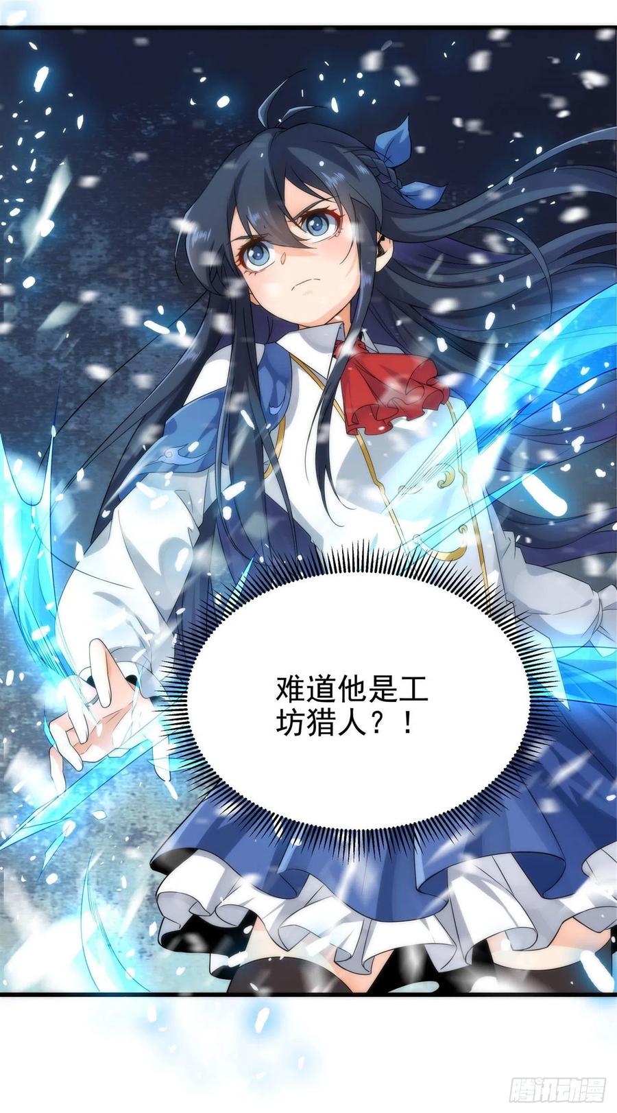 《来自深渊的我今天也要拯救人类》第17话 人口买卖？！ 第50页
