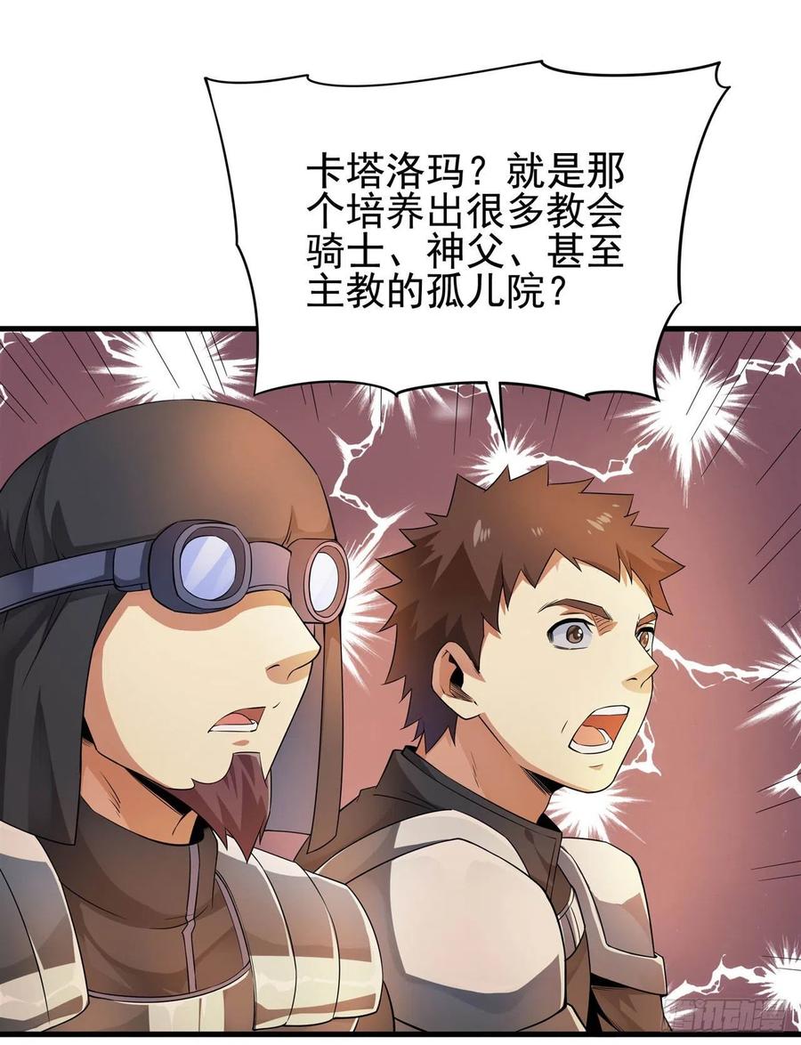 《来自深渊的我今天也要拯救人类》第17话 人口买卖？！ 第24页