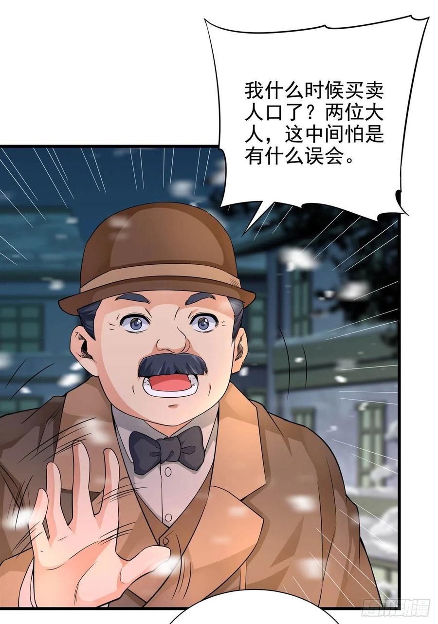 《来自深渊的我今天也要拯救人类》第17话 人口买卖？！ 第15页