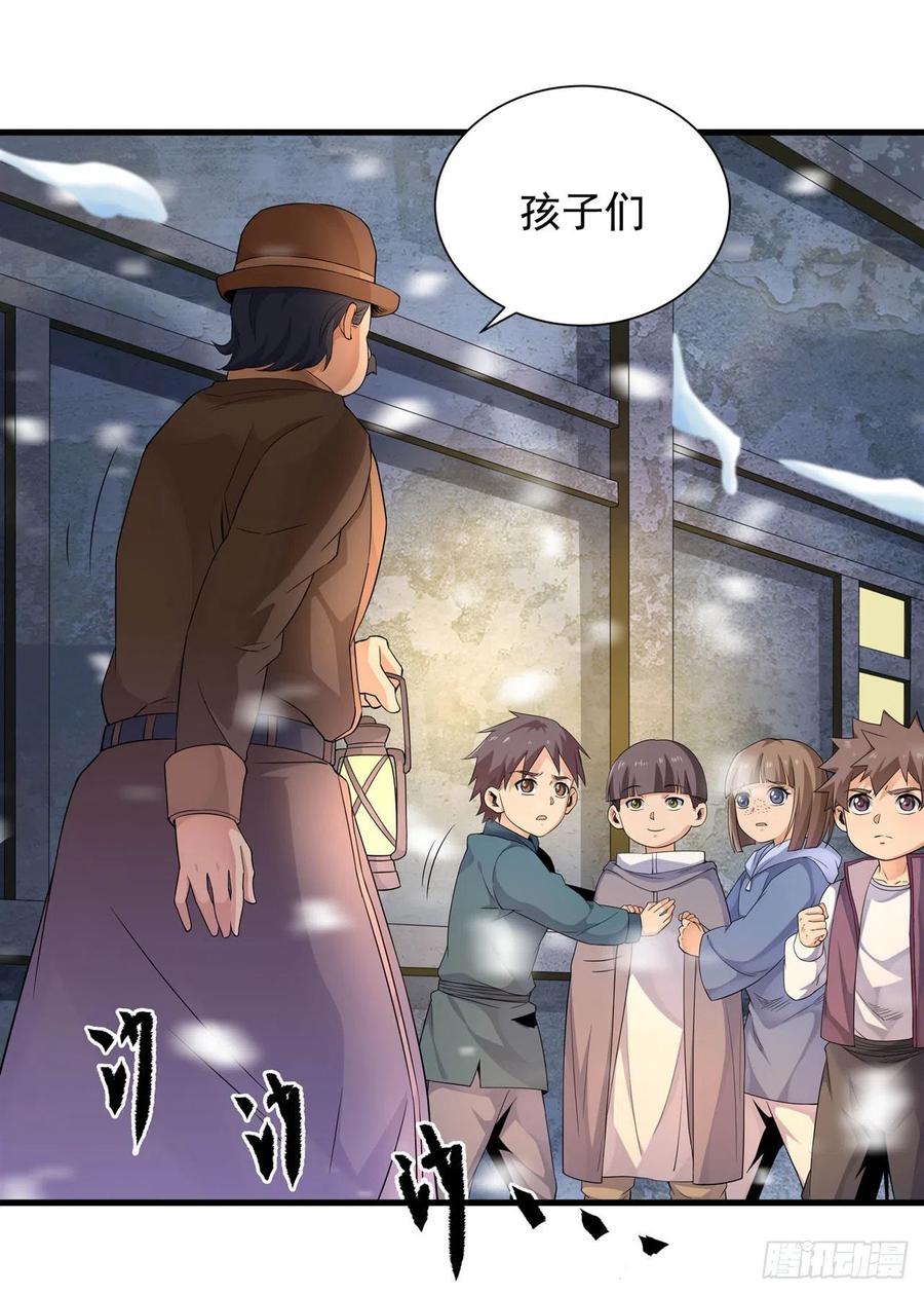《来自深渊的我今天也要拯救人类》第17话 人口买卖？！ 第27页