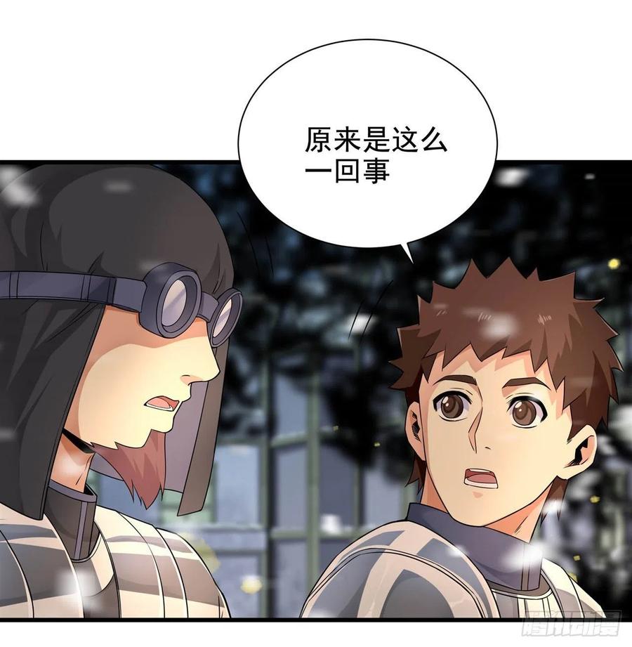 《来自深渊的我今天也要拯救人类》第17话 人口买卖？！ 第30页