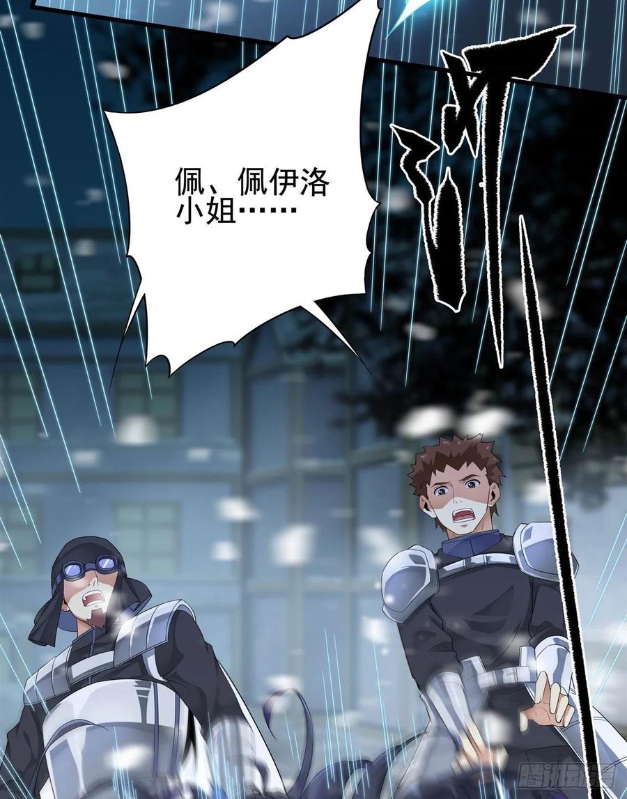 《来自深渊的我今天也要拯救人类》第17话 人口买卖？！ 第8页