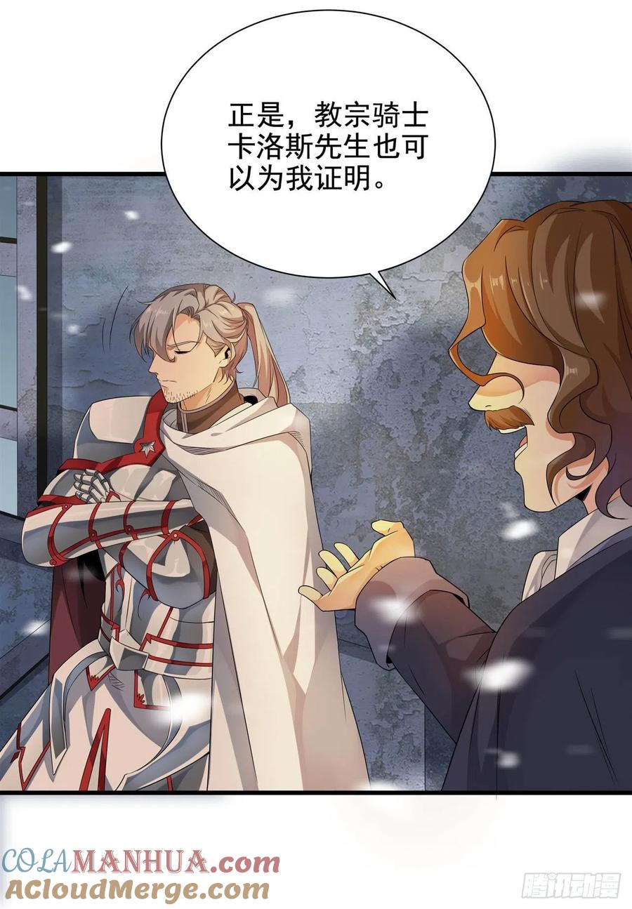 《来自深渊的我今天也要拯救人类》第17话 人口买卖？！ 第25页