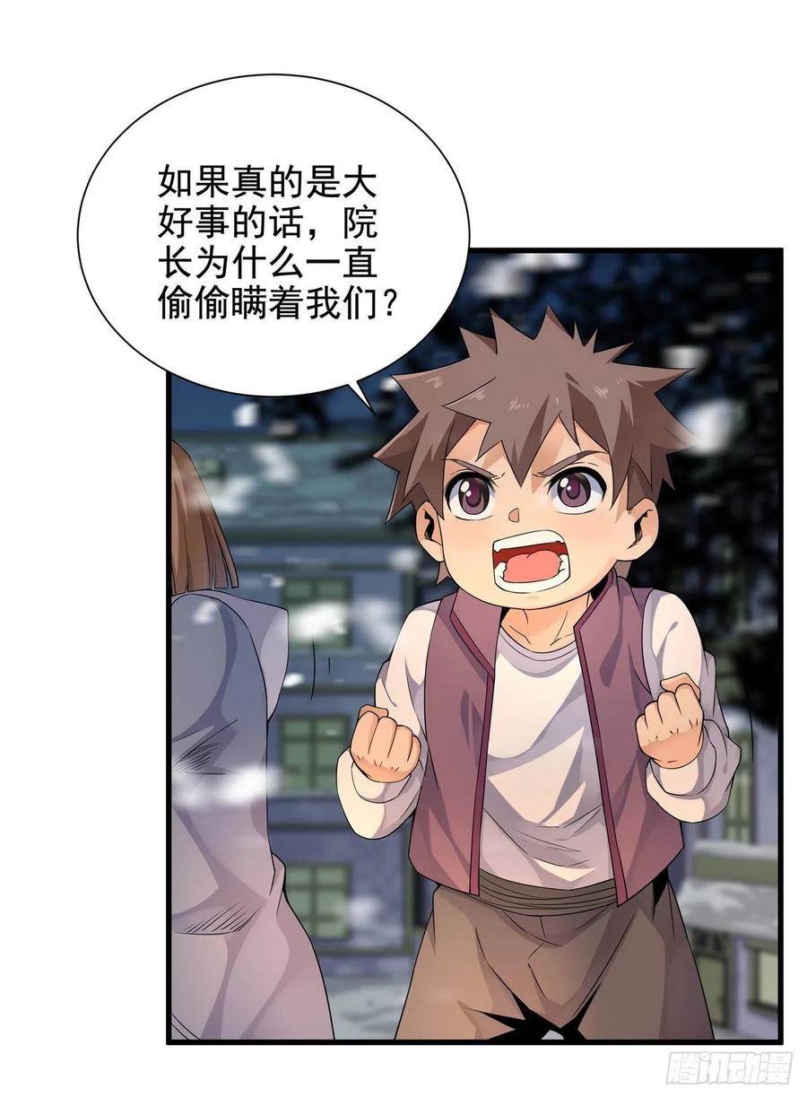 《来自深渊的我今天也要拯救人类》第17话 人口买卖？！ 第26页
