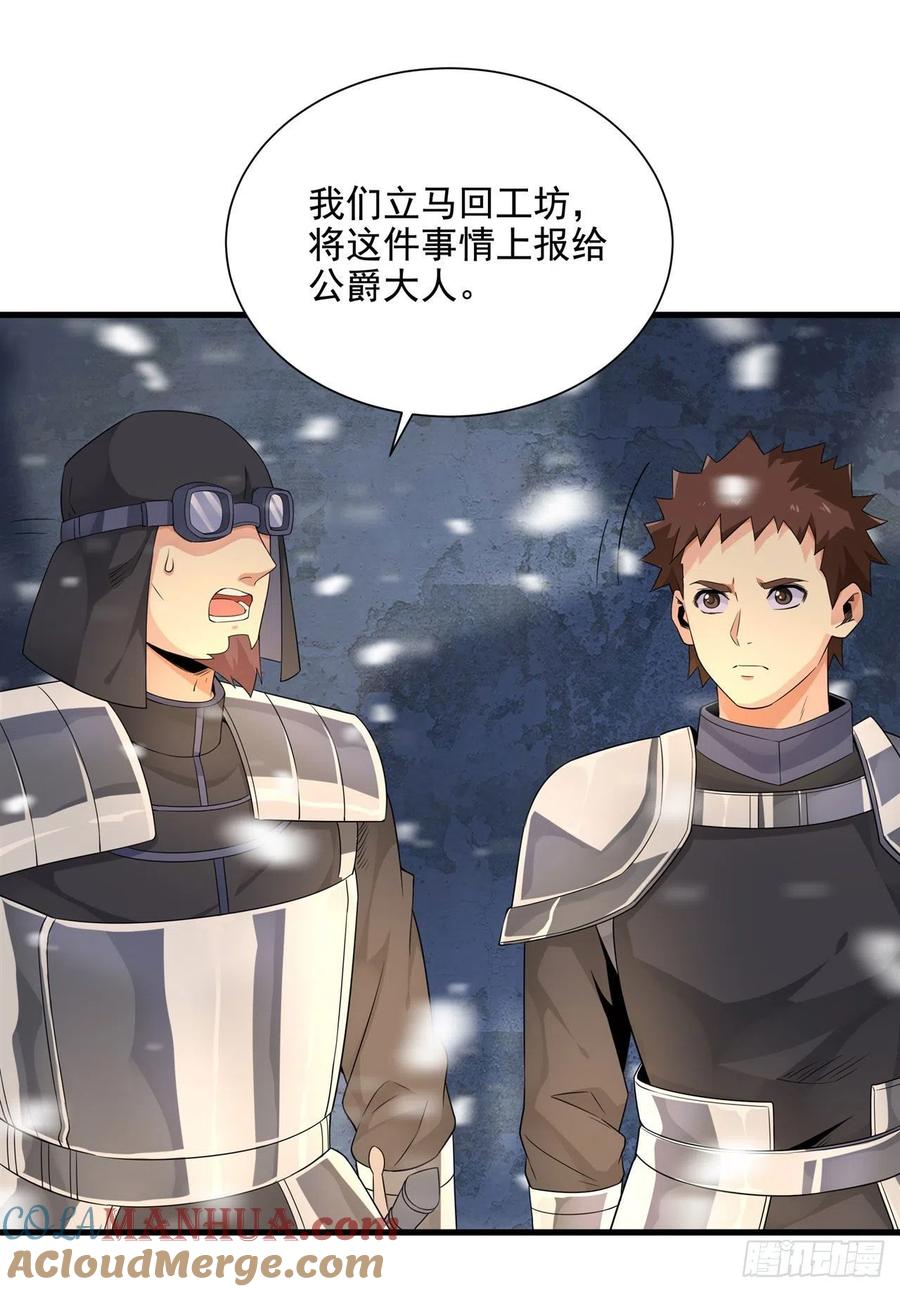 《来自深渊的我今天也要拯救人类》第17话 人口买卖？！ 第40页