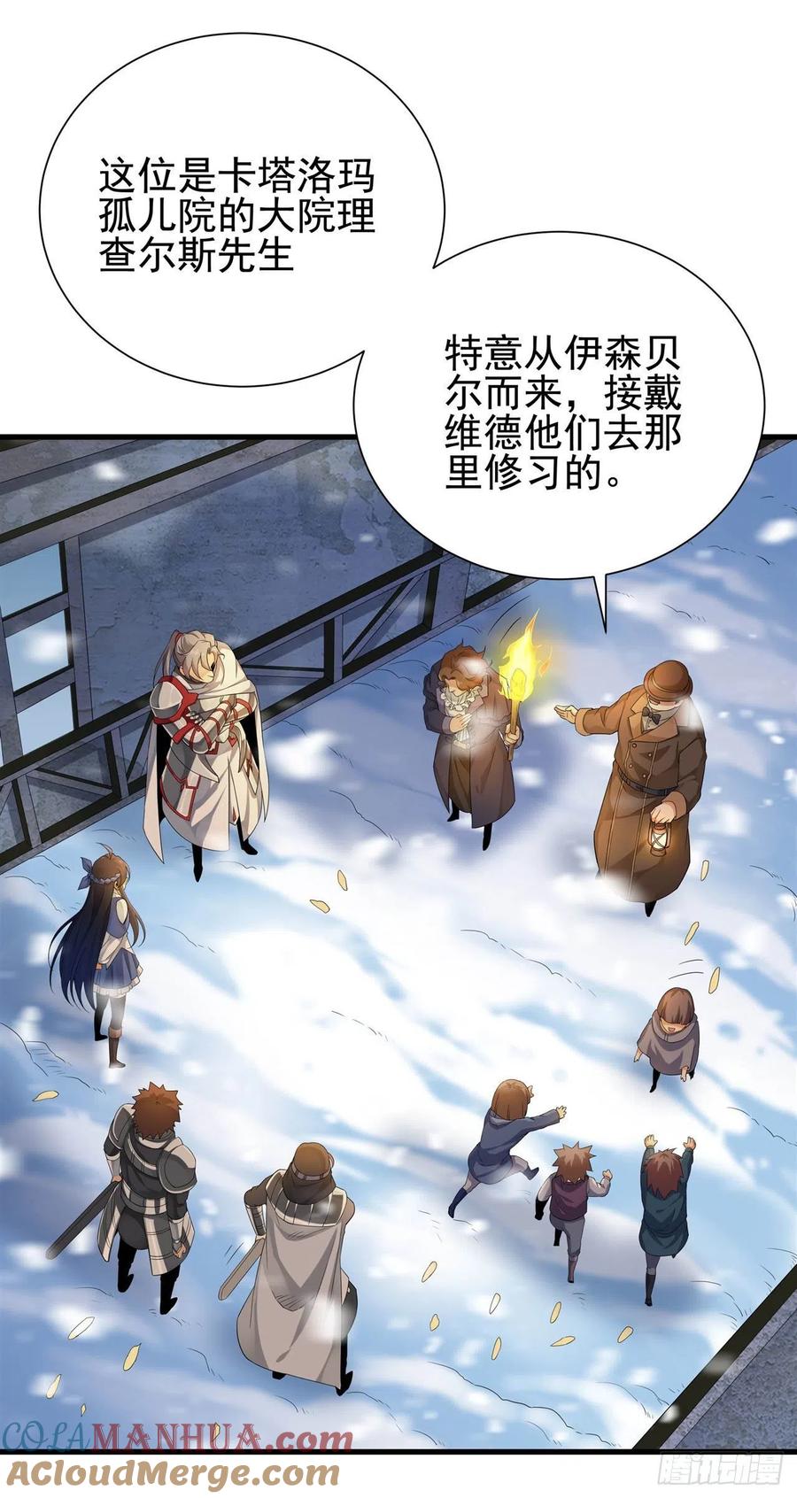《来自深渊的我今天也要拯救人类》第17话 人口买卖？！ 第22页