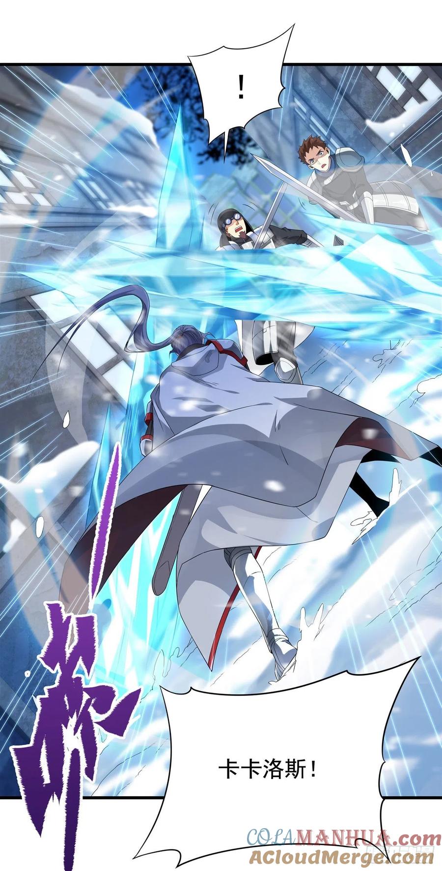 《来自深渊的我今天也要拯救人类》第17话 人口买卖？！ 第4页