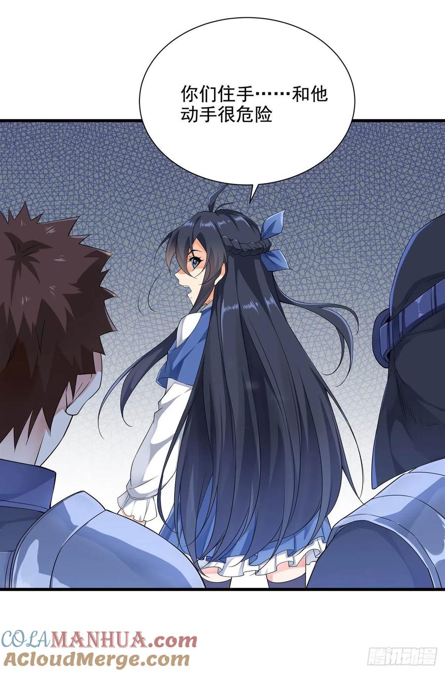 《来自深渊的我今天也要拯救人类》第17话 人口买卖？！ 第10页