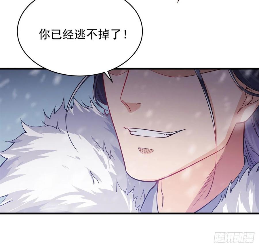 《来自深渊的我今天也要拯救人类》第0话 沉睡的白夜 第12页