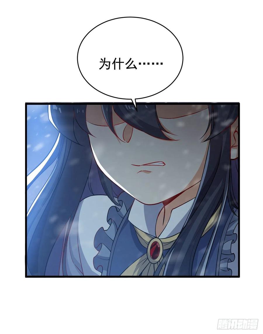 《来自深渊的我今天也要拯救人类》第0话 沉睡的白夜 第8页