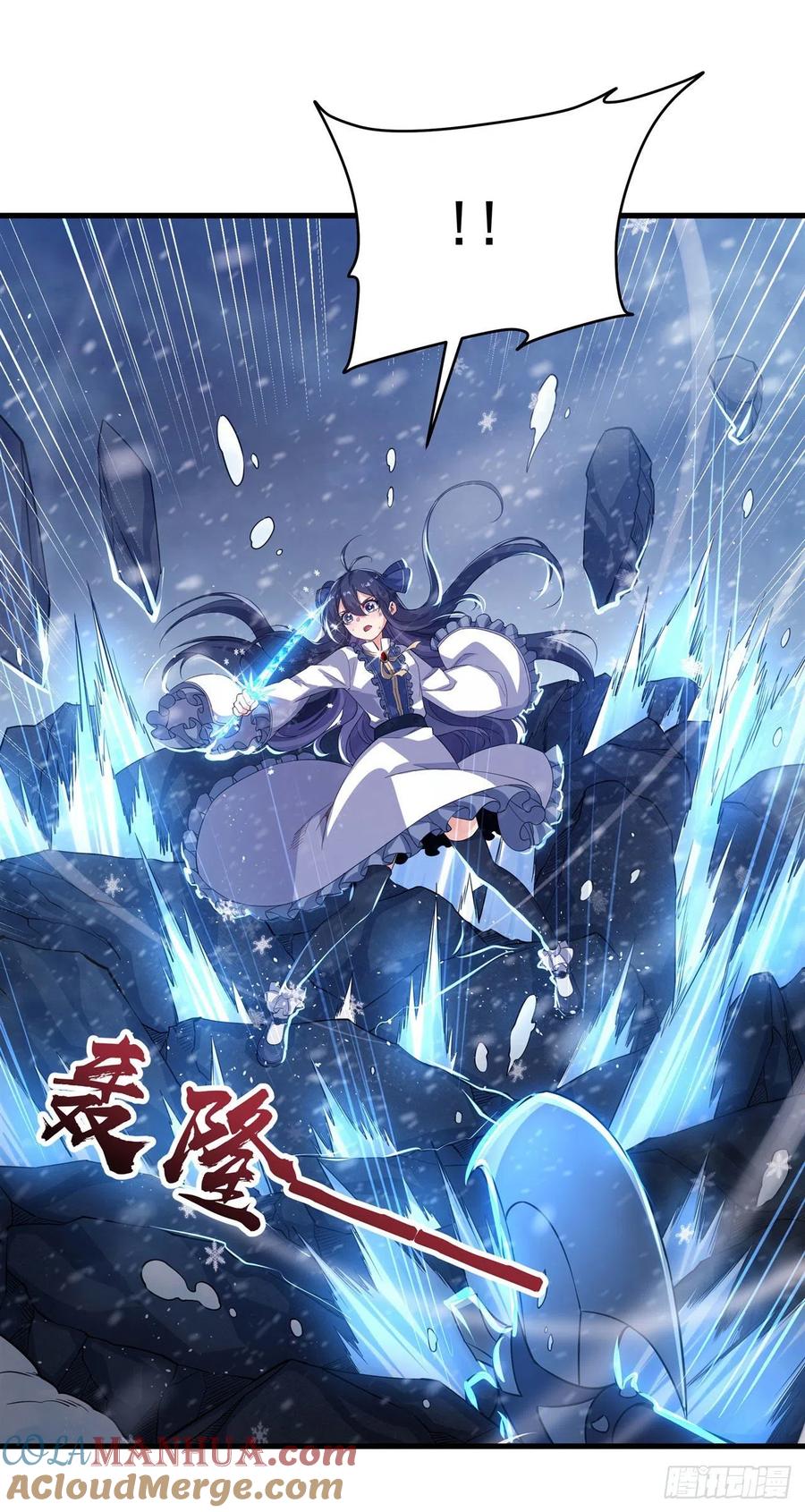 《来自深渊的我今天也要拯救人类》第0话 沉睡的白夜 第25页