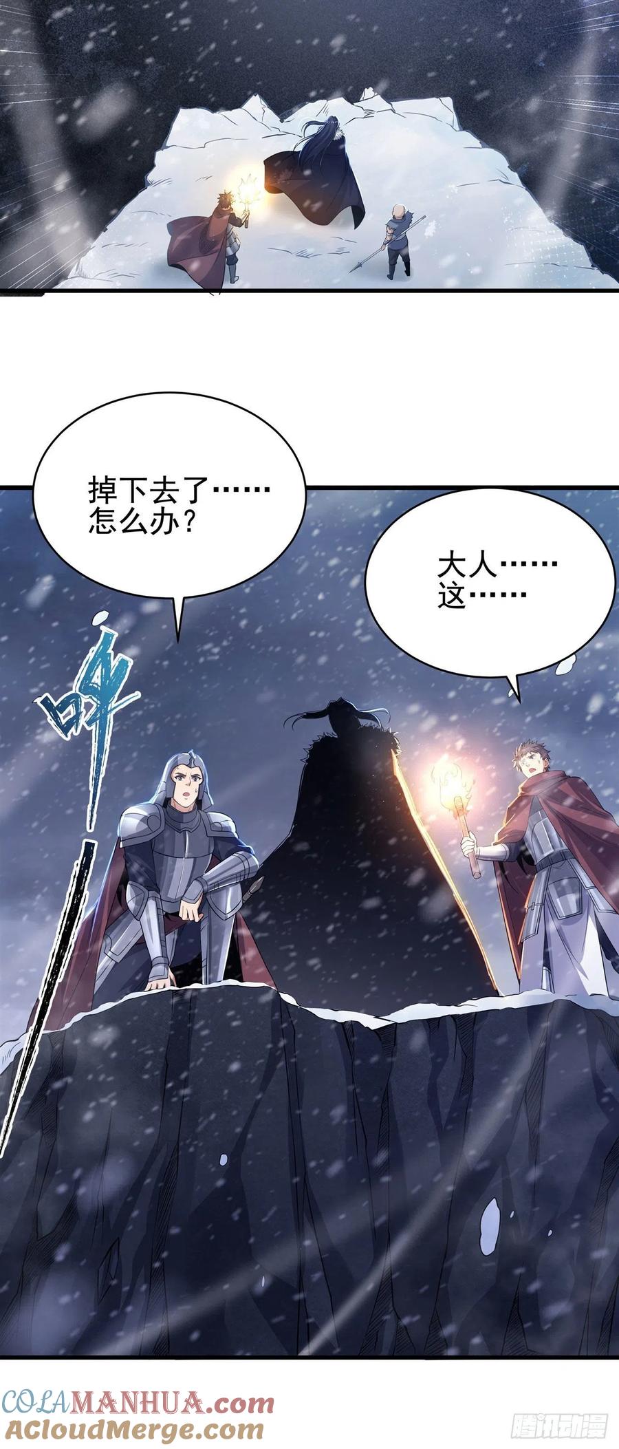 《来自深渊的我今天也要拯救人类》第0话 沉睡的白夜 第28页