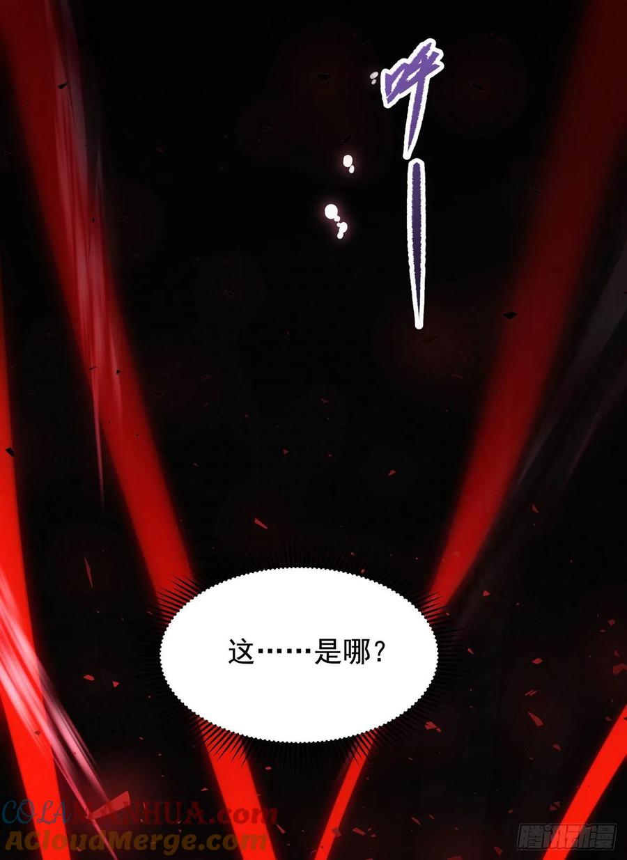 《来自深渊的我今天也要拯救人类》第0话 沉睡的白夜 第37页
