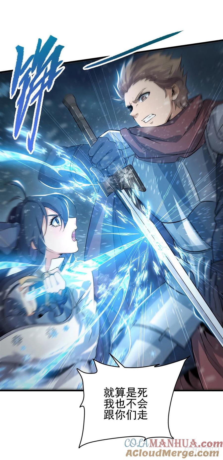 《来自深渊的我今天也要拯救人类》第0话 沉睡的白夜 第19页