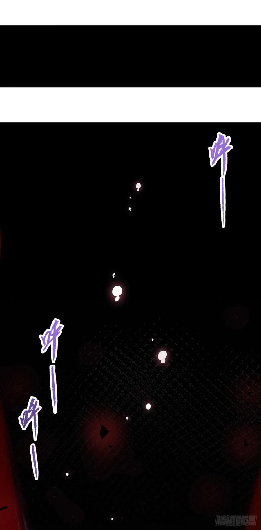 《来自深渊的我今天也要拯救人类》第0话 沉睡的白夜 第36页