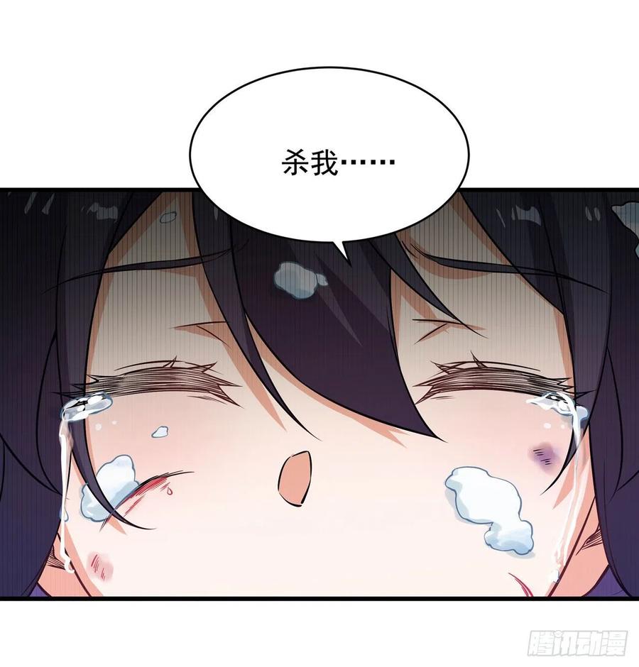 《来自深渊的我今天也要拯救人类》第0话 沉睡的白夜 第35页