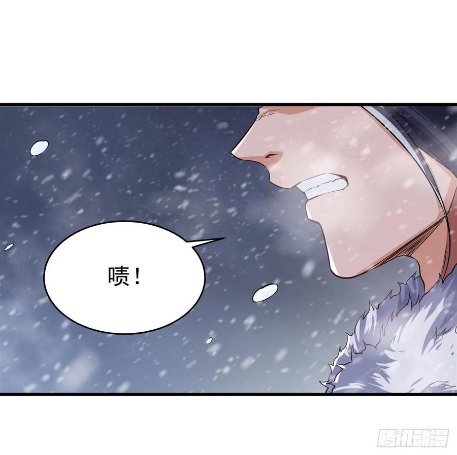 《来自深渊的我今天也要拯救人类》第0话 沉睡的白夜 第29页