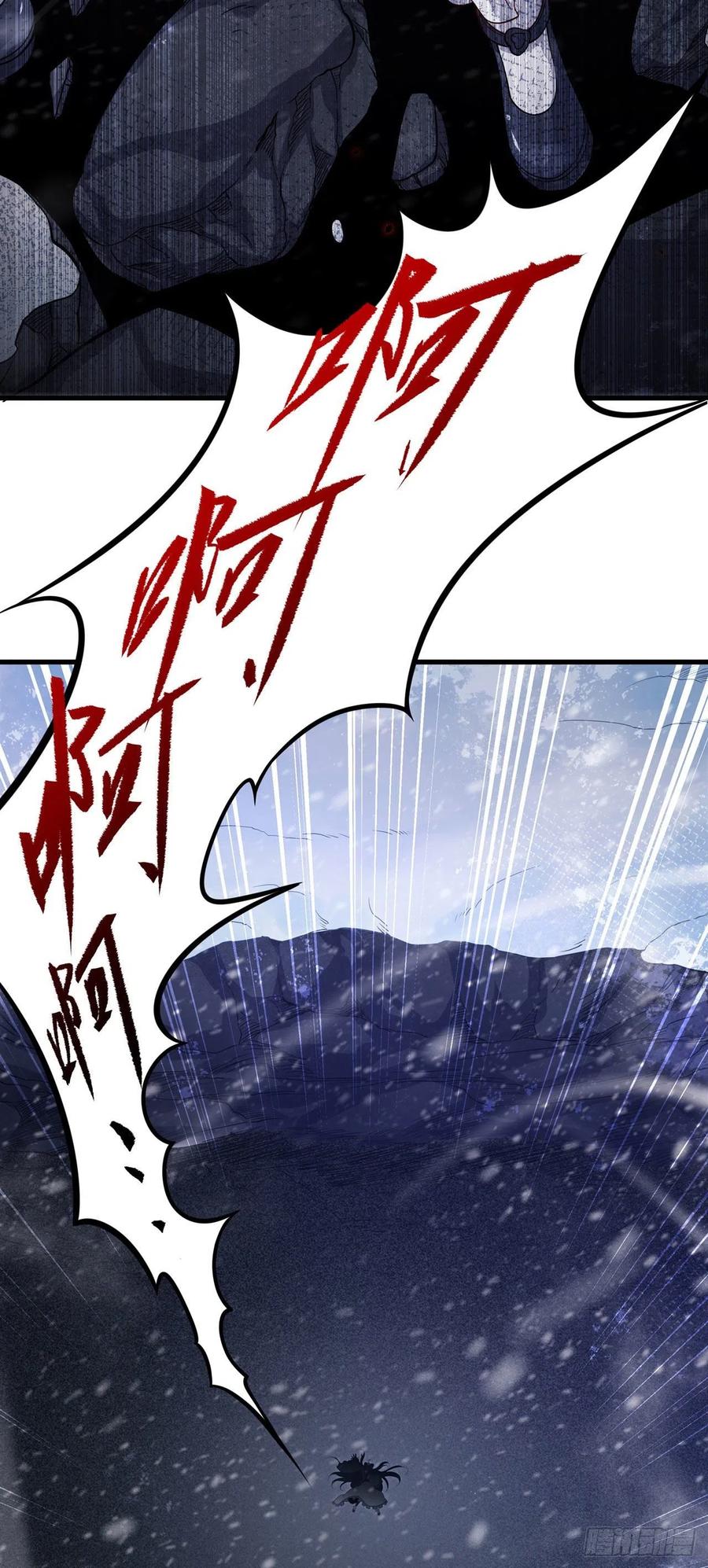 《来自深渊的我今天也要拯救人类》第0话 沉睡的白夜 第27页